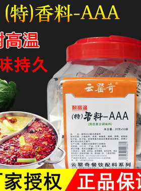 云罂奇3a香料特级三AAA粉商用乙基麦芽酚透骨增香剂5a回味粉香精