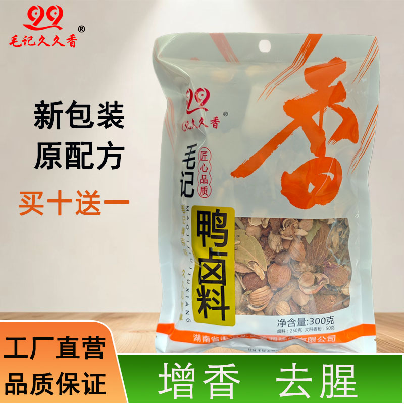 毛记久久香鸭卤料香卤料正品