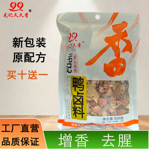 常德毛记鸭卤料鸭脖鸭头鸭爪绝味