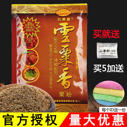 澳宴奇云粟香粟粉油辣椒调味料