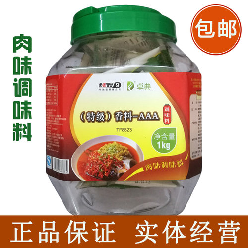 卓典特级火锅麻辣烫包子馅料