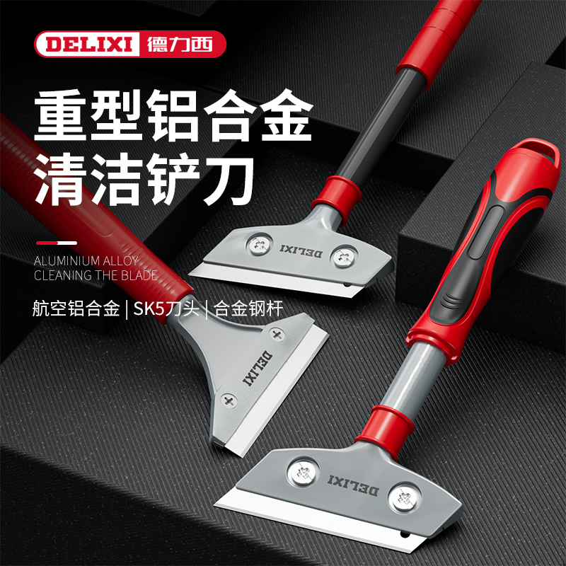适用德力西铲刀清洁刀美缝铲墙皮神器除胶小铲子刮刀开荒保洁工具
