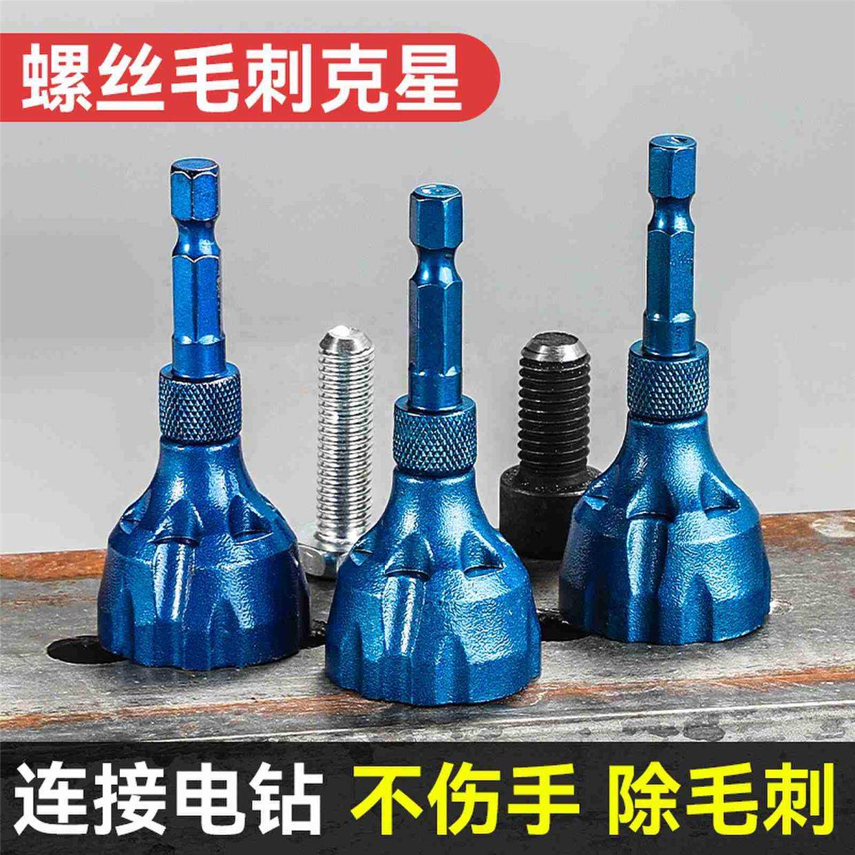 倒角器去毛刺刮刀修边六图片