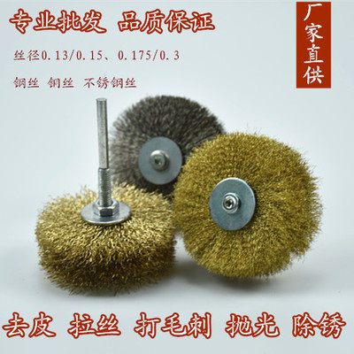 除锈钢丝轮磨头电动钢丝刷木雕家具拉丝崖柏去皮根雕抛光刷包邮