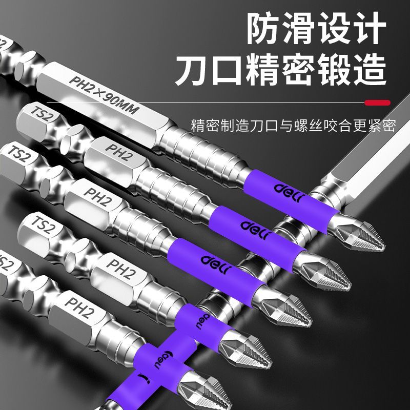 适用得力TS2强磁批头套装强磁高硬度十字六角螺丝刀电钻通用套装