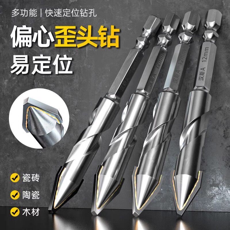 新款高硬度合金偏心钻全瓷砖铸铁陶瓷混凝土六角柄钻头干打钻孔