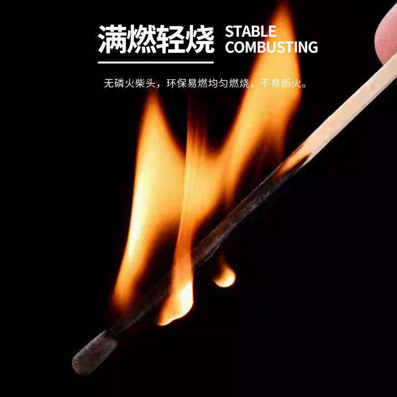 创意定制无磷满燃婚礼魔术火柴