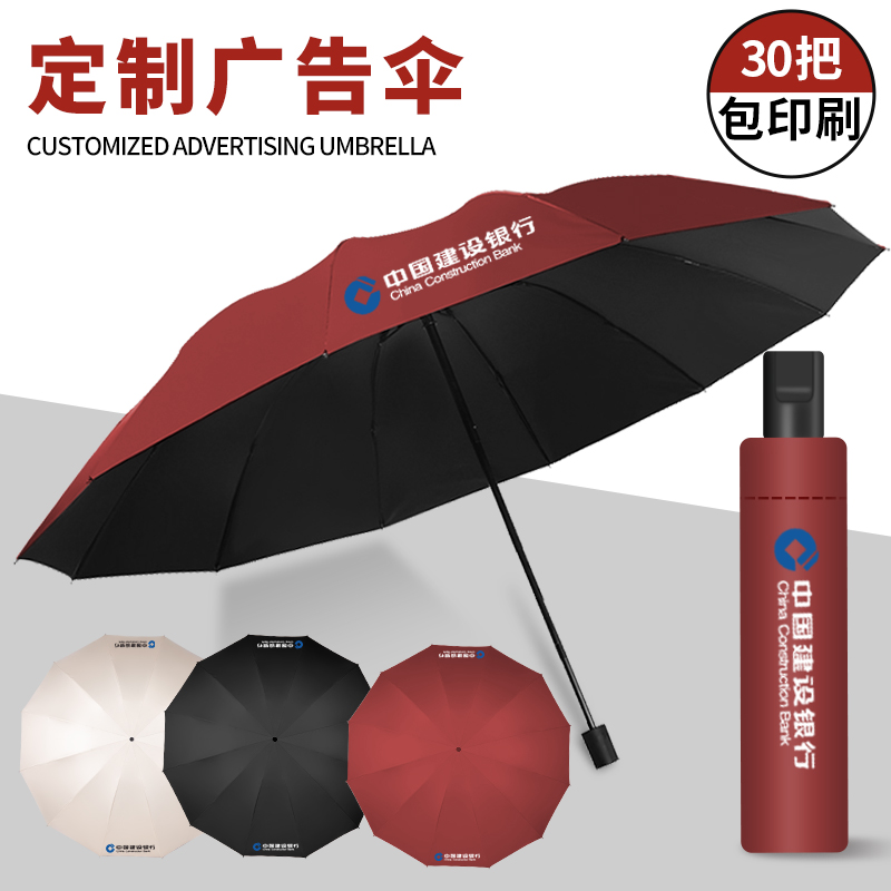 广告伞晴雨两用折叠定做加固