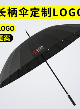 雨伞定制可印logo印字16骨24股大号防风直杆加大加固彩虹伞广告伞