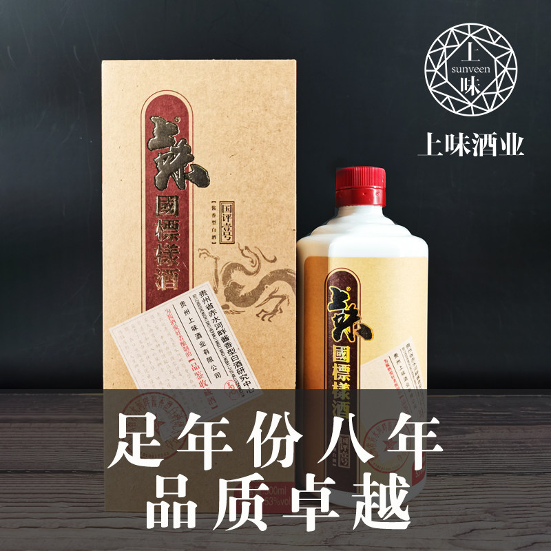 Guizhou Okuma Maotai Khun Sa Eight years Aging Standardized liquor FCL 6 bottlesin the Liquor , Homemade liquor  category - from Buy2taobao.com to provide professional Taobao agent buy service
