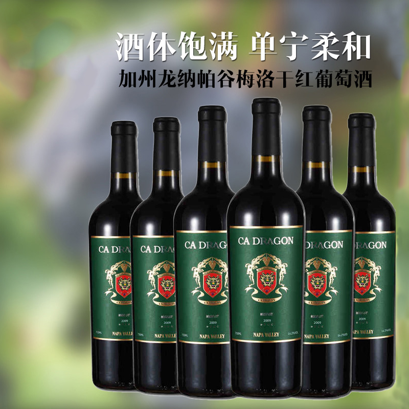 加州红酒napa valley纳帕谷加州龙梅洛干红葡萄酒高档六支整箱装