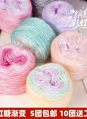 渐变蛋糕线喷毛纱毛衣外套围巾帽子手工中粗编织钩棒针羊毛绒线团
