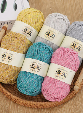 亮闪银丝空心棉线1.5mm亮闪圆股纱线流银棉线DIY手工钩编织包包线