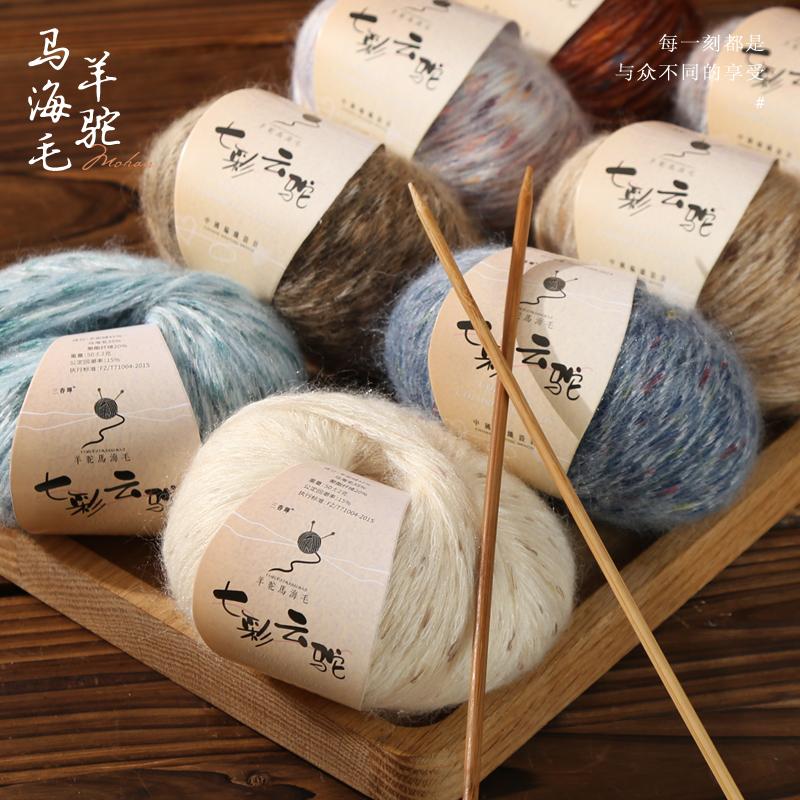七彩云驼羊驼绒马海毛毛线真丝七彩蛋糕线diy手工编织毛衣材料包