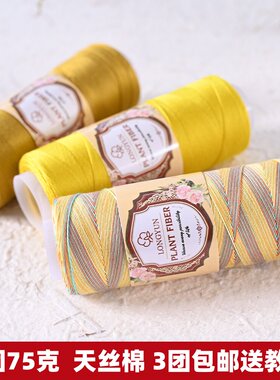 天丝棉线段染蕾丝线天丝棉7号蕾丝线diy手工编织夏季镂空短袖开衫