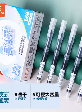 真彩直液式走珠笔大容量巨能写签字笔全针管0.5mm刷题笔中学生专用水笔碳素笔办公用品中性笔速干24支装批发