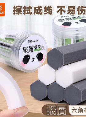 真彩文具橡皮擦超干净聚屑无碎屑不留痕一二三年级小学生专用2B橡皮儿童安全无异味擦字成线象皮擦卡通可爱