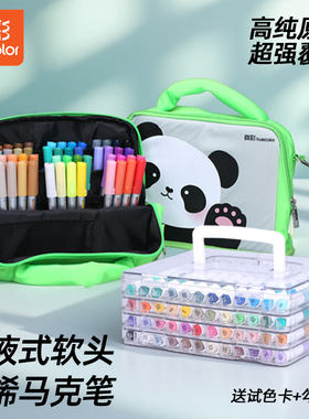 真彩大容量直液式丙烯马克笔软头48色美术专用儿童画笔不透色可叠色可水洗彩笔学生用DIY涂色拍立得水彩笔