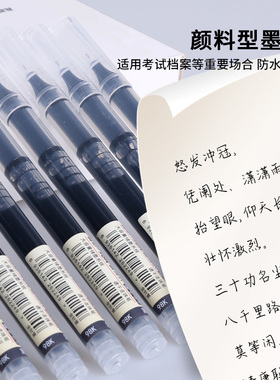 真彩文具98K直液式走珠笔速干黑色中性笔签字笔12支红笔教师批改订正水笔蓝色刷题笔大容量巨能写办公笔批发