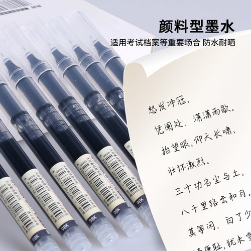 真彩98K直液式走珠笔黑红蓝12支