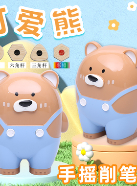 真彩卷笔刀小学生专用削笔刀转笔刀儿童专用自动进铅铅笔刀削笔器手摇式卡通可爱刨笔机卷笔机手动非自动便捷