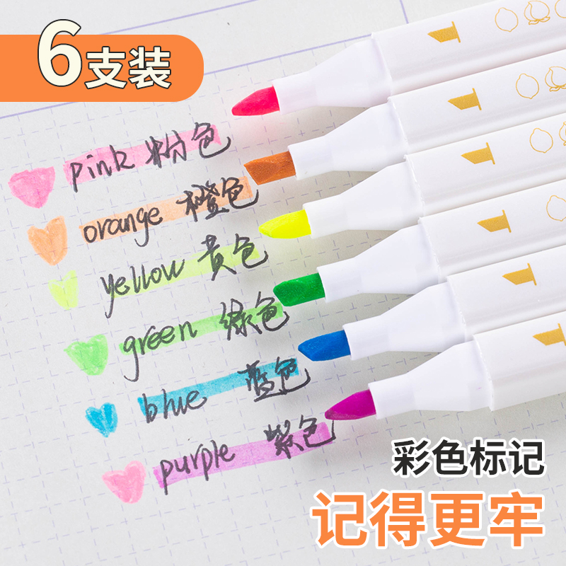 真彩双头水果香味荧光笔6色软头