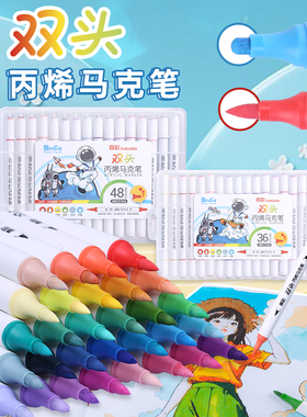 真彩双头丙烯记号笔儿童艺术专用画笔24色防水不透水可堆叠软头可