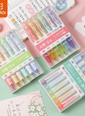 真彩按动中性笔ins风高颜值刷题笔6支装黑笔少女心水笔速干签字笔0.5mm圆珠笔st尖锥头学生专用书写按动笔