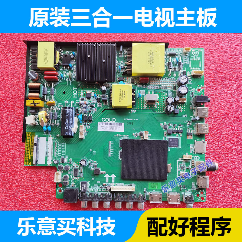 原装乐视D55PUC2N液晶电视主板ST648WY-CP1配屏LC546PU2L02驱动板