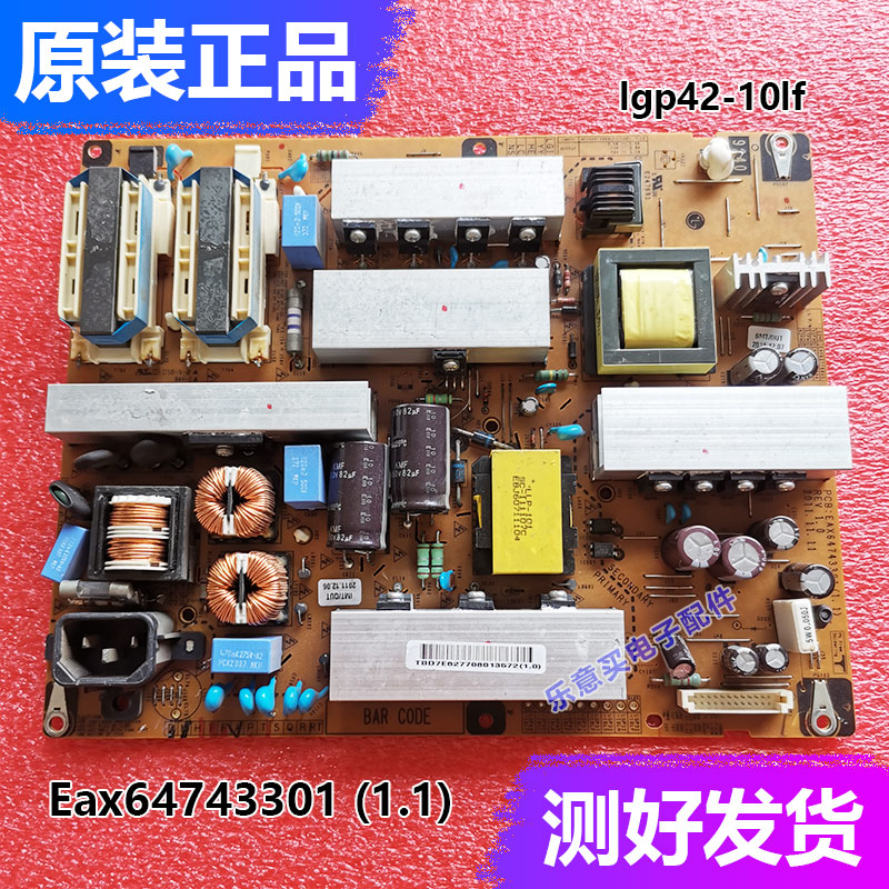 原装LG 42寸电视机电源板EAX64743301 (1.1) Rev 1.0 lgp42-10lf