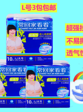老人成人纸尿裤尿不湿常回家看看