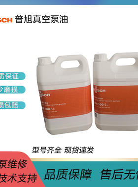 普旭原装真空泵油VM100SD300VE101罗茨泵油工业润滑油润滑油机械