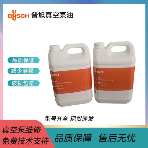 普旭原装真空泵油VM100SD300
