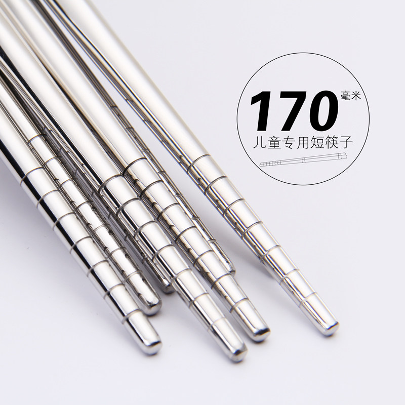 朗维304不锈钢儿童筷子宝宝17CM短筷子防滑防霉耐高温中空便携筷