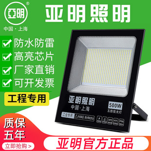 上海亞明led投光燈戶外防水射燈泛光工廠照明燈200w100瓦探照路燈