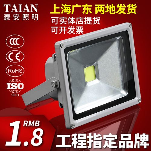 祥绚投光灯户外防水防雷