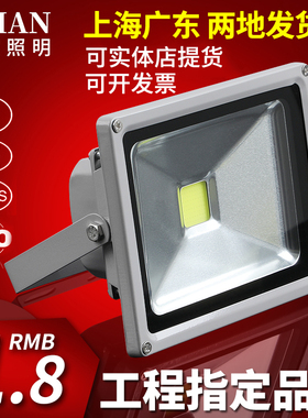 led投光灯户外防水景观庭院照明超亮工厂车间探照投射广告灯彩色