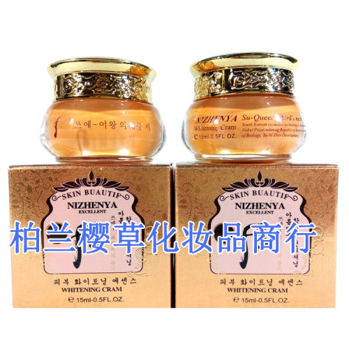 香港皇后燕窝素化妆品正品日霜晚霜滋润亮白美肤嫩肤祛黄日晚霜