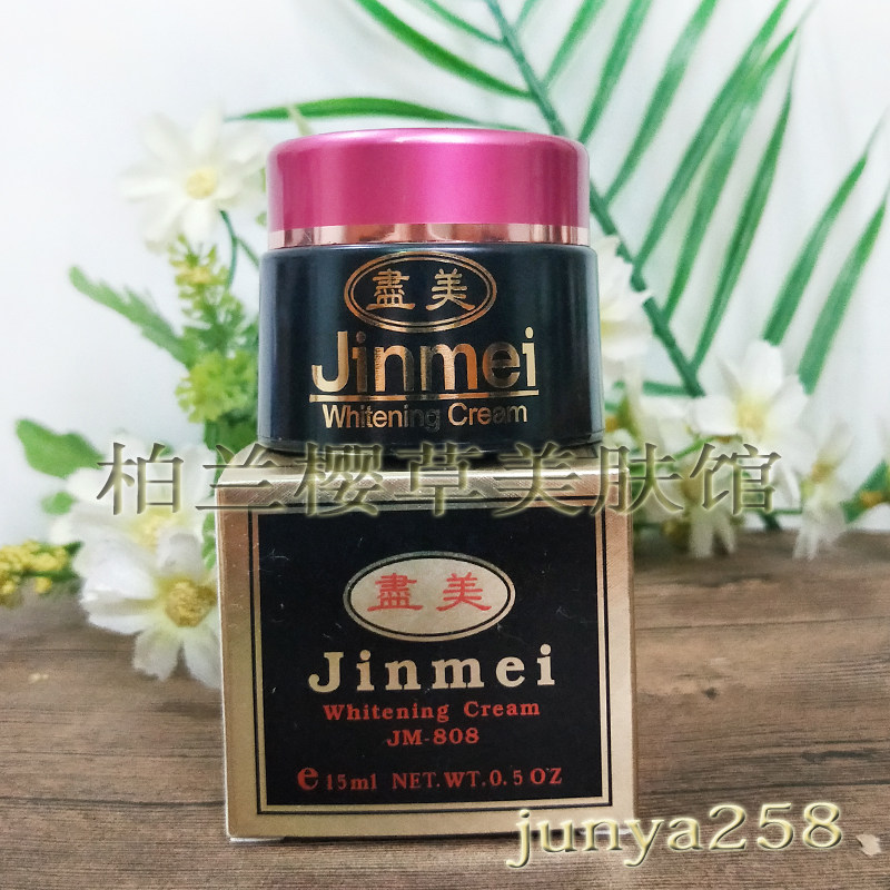 尽美珍珠膏嫩肤亮肤美百祛班霜