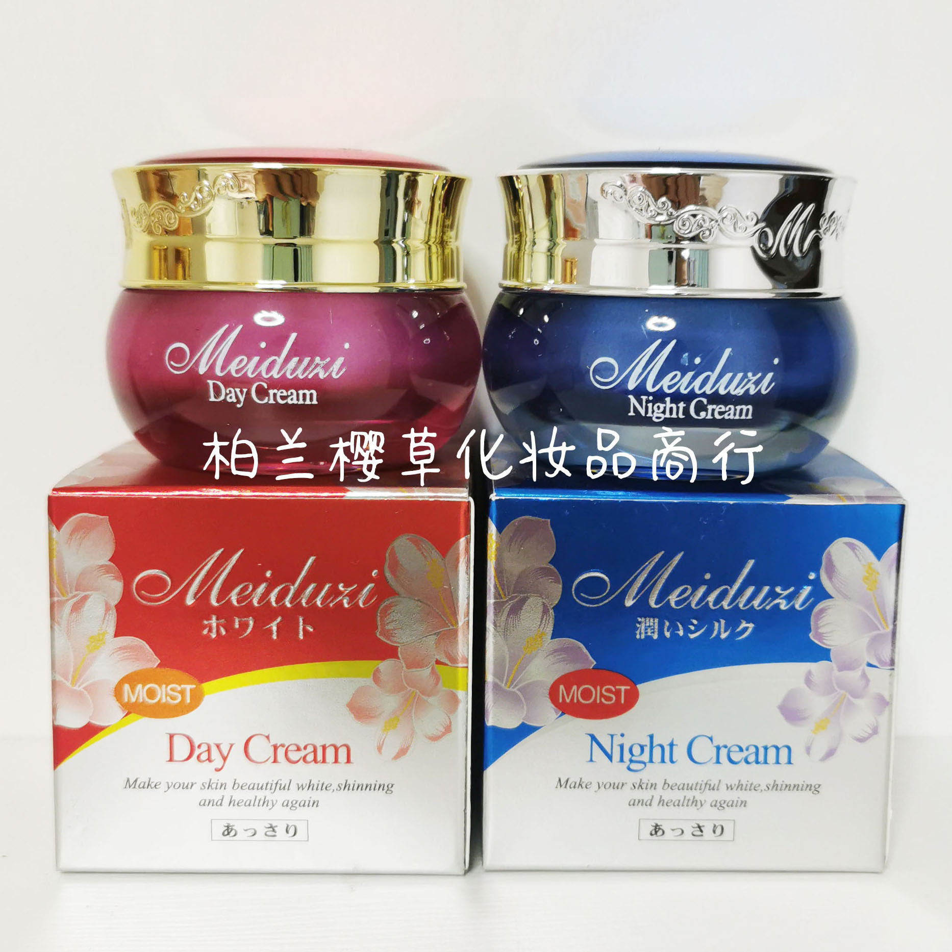 美多姿日晚霜遮瑕嫩肤美白祛斑霜