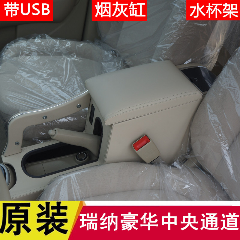 现代10-16款瑞纳扶手箱专用免打孔老瑞纳改装配件原装通道一体款