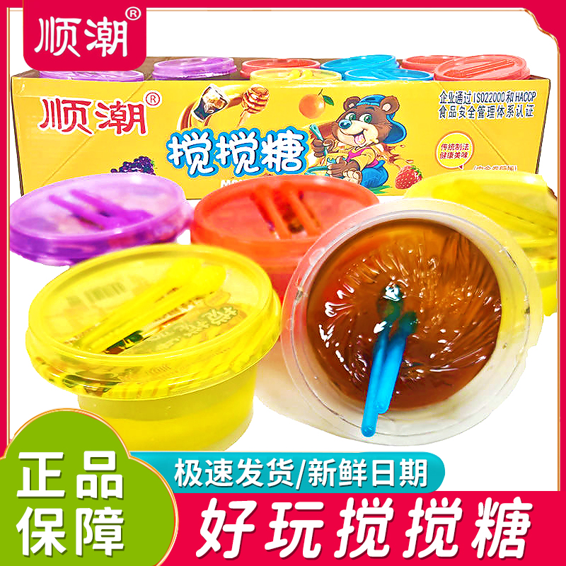 顺潮搅搅糖50g盒装手搅拉丝流质软糖网红玩具糖玩新奇儿童糖果