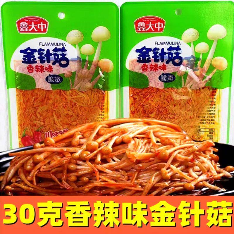 鑫大中金针菇30g小包装麻辣红油金针菇开袋即食网红休闲零食