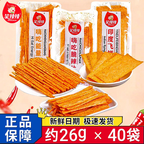 笑辣辣印度飞饼辣条干辣条干辣片