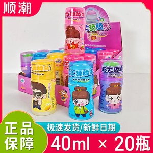 顺潮超大舔舔乐饮料糖40ml小瓶装舔舔乐滚珠糖舔舔糖网红儿童糖果