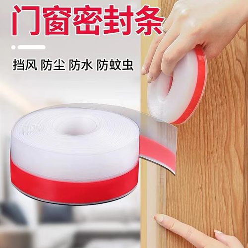 玻璃门密封条门窗门缝门底挡风贴隔音塑钢窗户自粘型保暖胶条