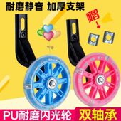 20寸配件通用闪光平衡轮子 儿童自行车辅助轮支架支撑12