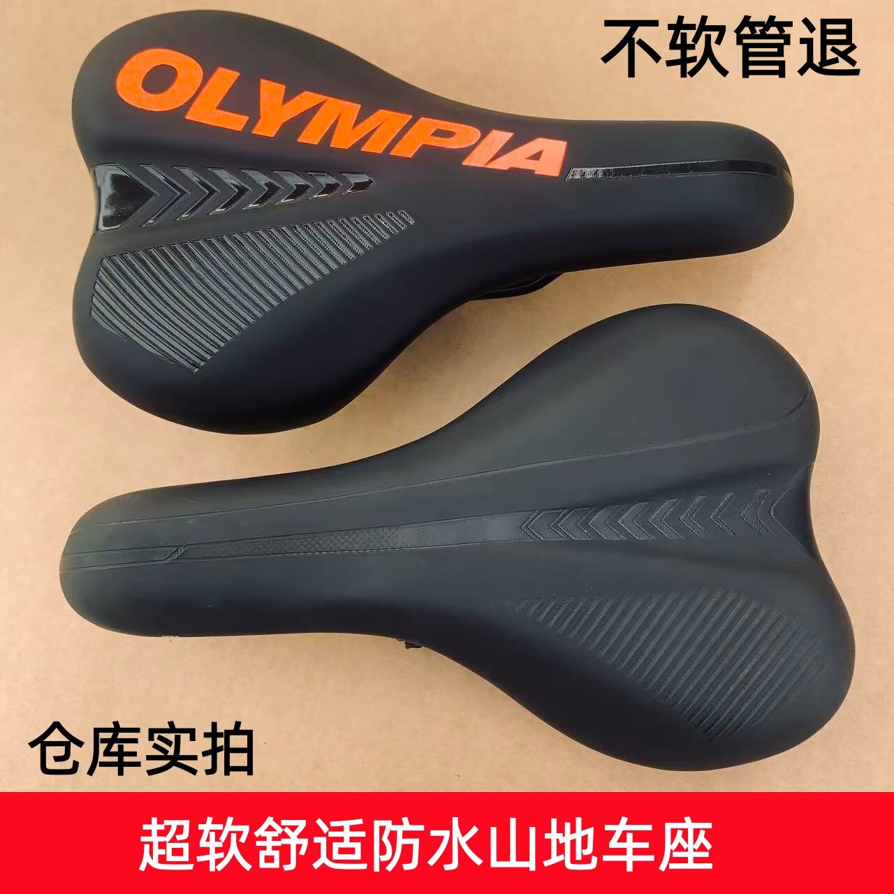 自行车坐垫山地车鞍座公路车座包座垫单车舒适防水柔软通用配件坐