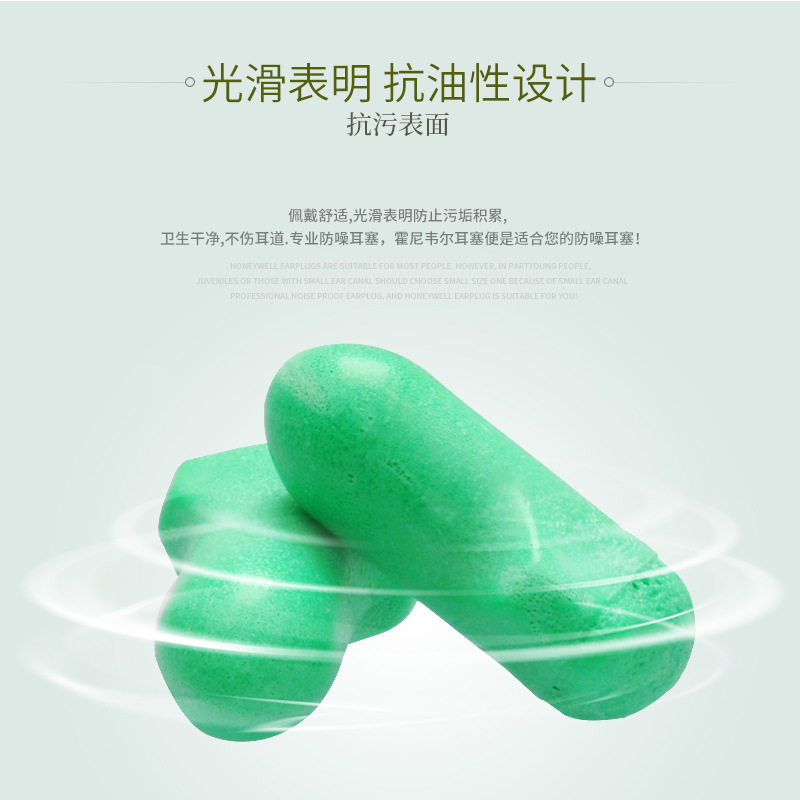 霍尼韦尔LPF-1隔音耳塞学习工业降噪音睡眠防呼噜无线旅游射击