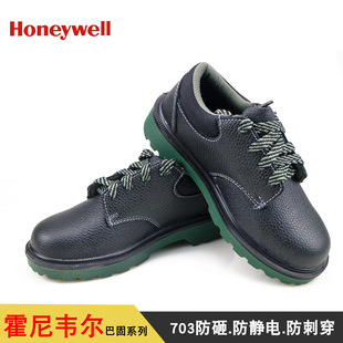 防砸防刺防静电低帮安全鞋 霍尼韦尔巴固BC0919703 ECO经济款
